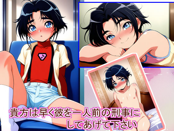 police boy 宝石少年 エロ画像5