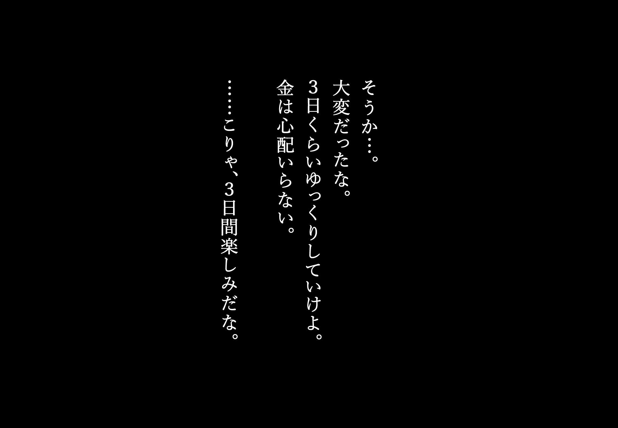 女子校生 家出少女 おじさんの性玩具になる 画像2