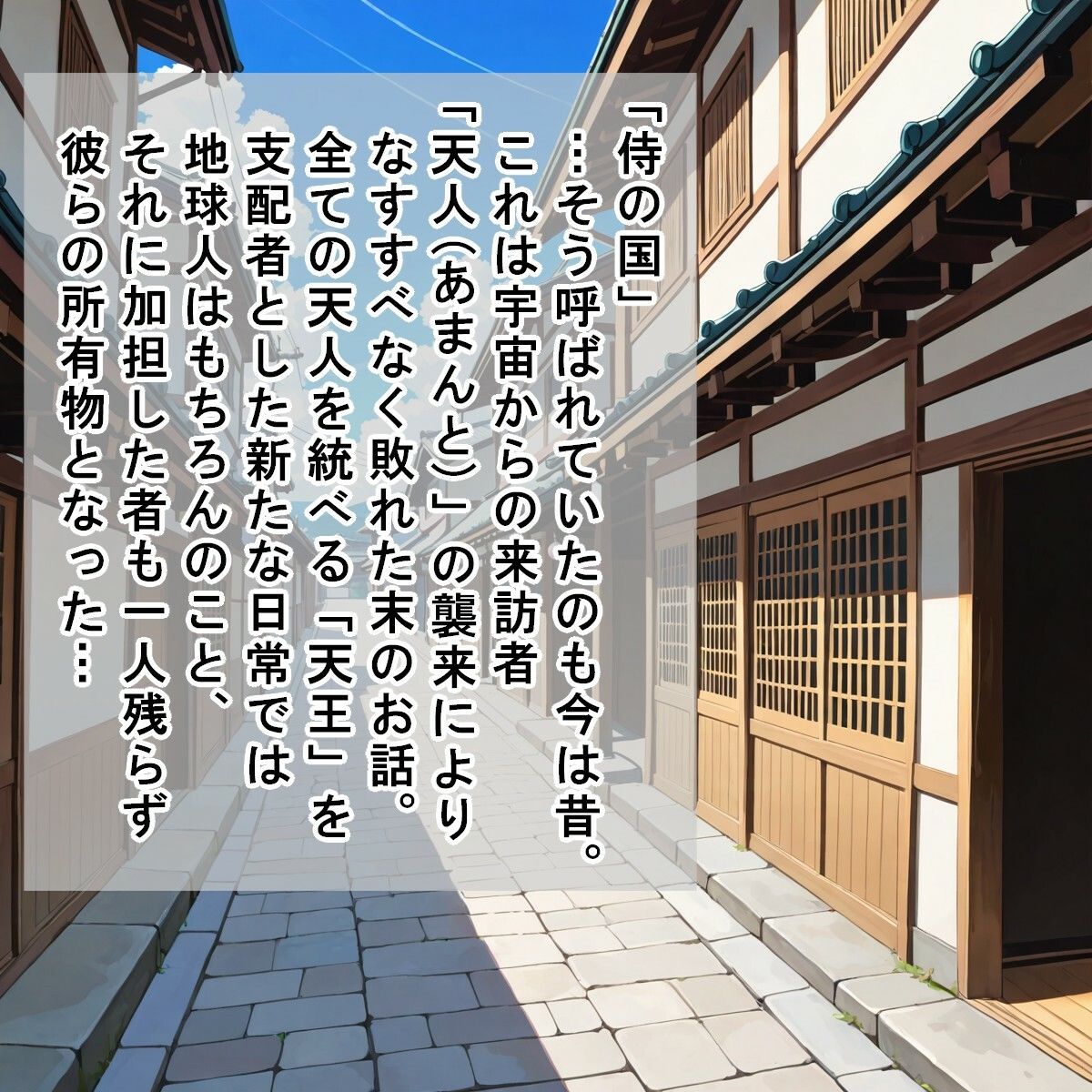 サンプル画像1:万（よろず）のことに使いけり（神楽/〇魂）(kamonohashi-ai) [d_623068]