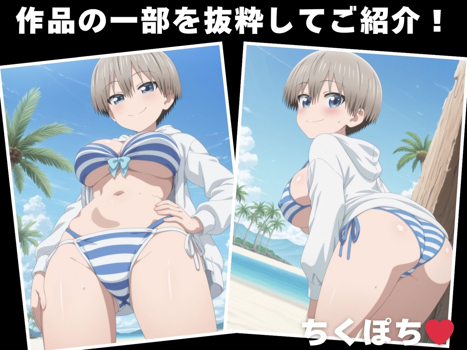 サンプル画像1:【催●・水着・妊娠】宇● 花(ちゅいーん☆開発局) [d_623100]