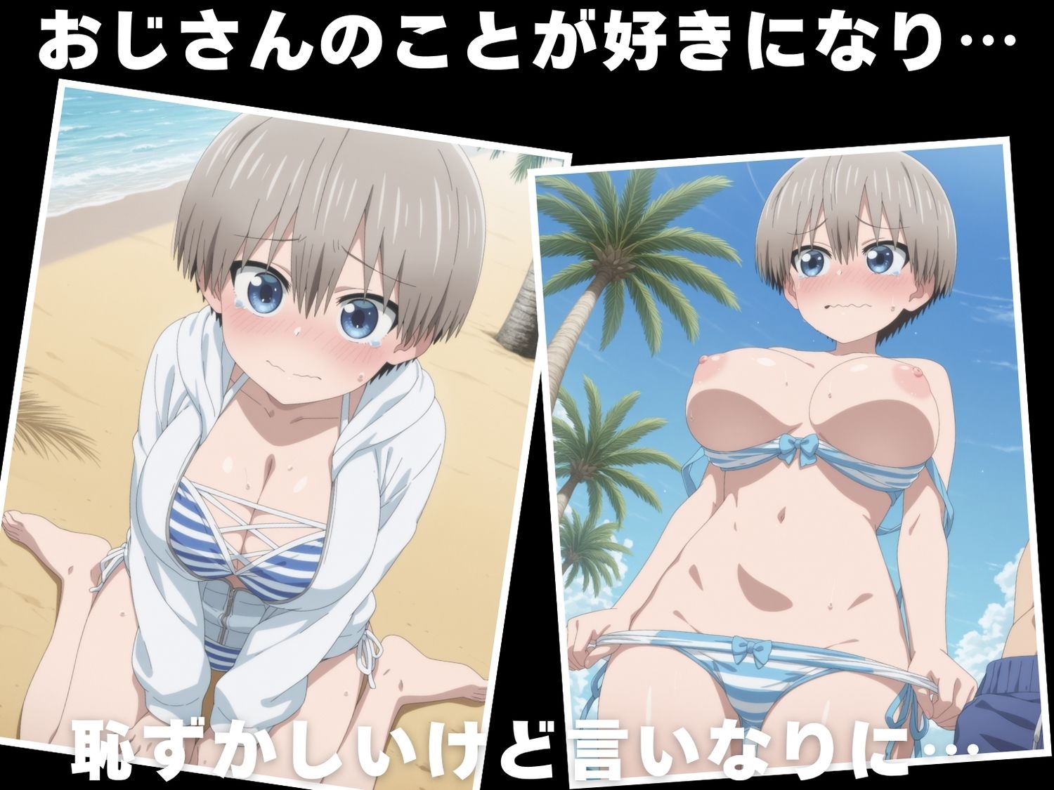 サンプル画像3:【催●・水着・妊娠】宇● 花(ちゅいーん☆開発局) [d_623100]