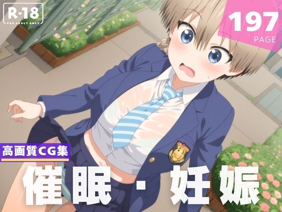 【種付け・催●】宇●花