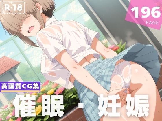 【種付け・催●】宇● 柳