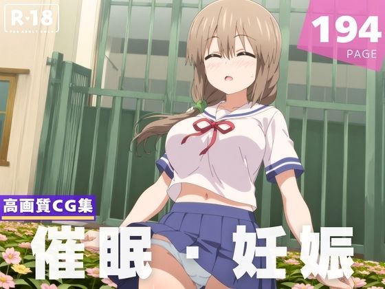 【種付け・催●】宇● 月