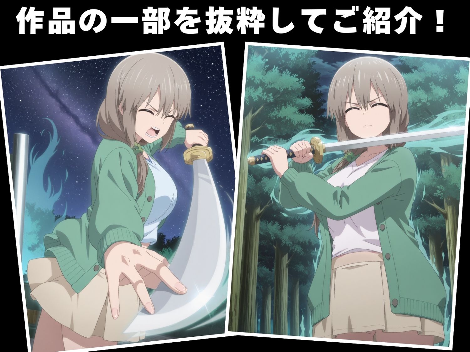 【完全敗北】宇● 月 画像1