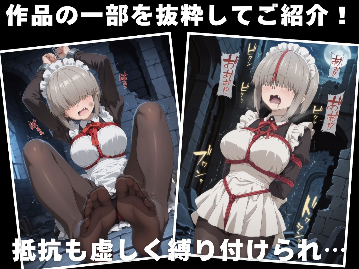 【調教・拘束・触手】宇● 柳 画像1