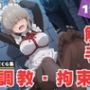 【調教・拘束・触手】宇● 柳