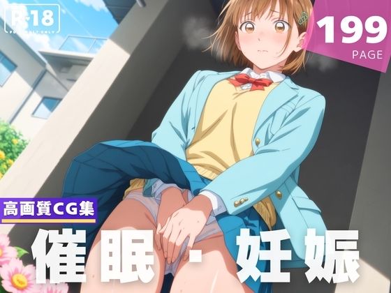 【種付け・催●】鹿● 千夏