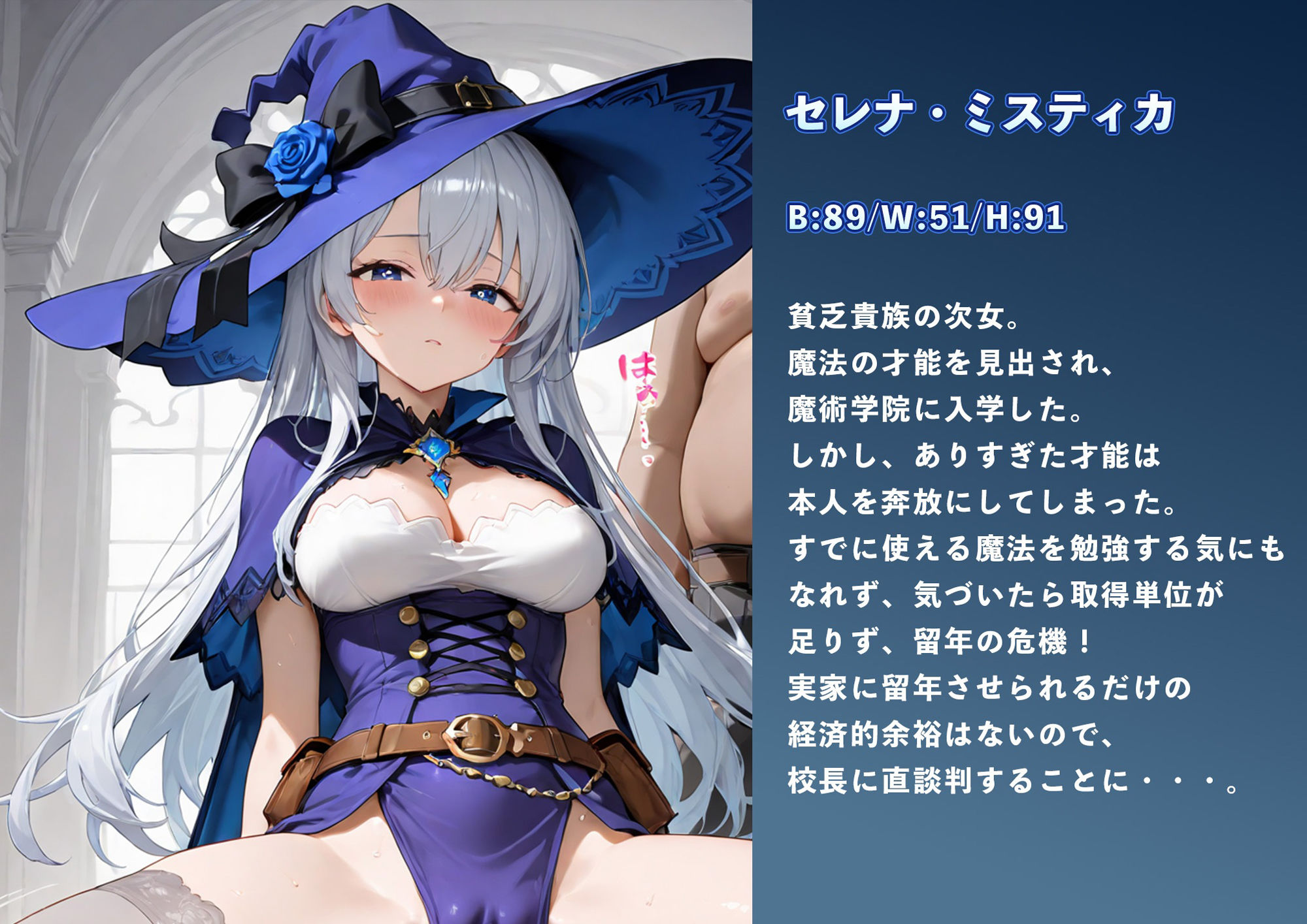 魔術学院の天才、校長に抱かれる 〜単位くれるなら私、なんでもします〜 画像1