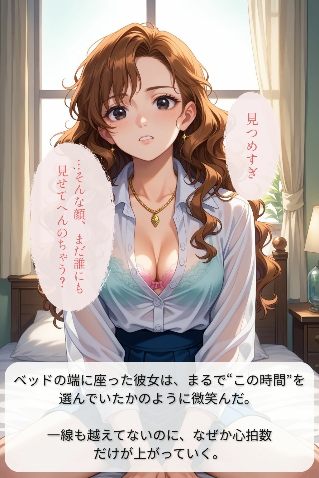 サンプル画像1:Eros:OverWrite 「溺れる声を、朝が奪う前に」  ルカ編(MK書房) [d_623196]