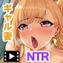 南の島にいた調子乗りギャル人妻を日本に帰れなくなるほどイカせて寝取った話 The Motion Anime