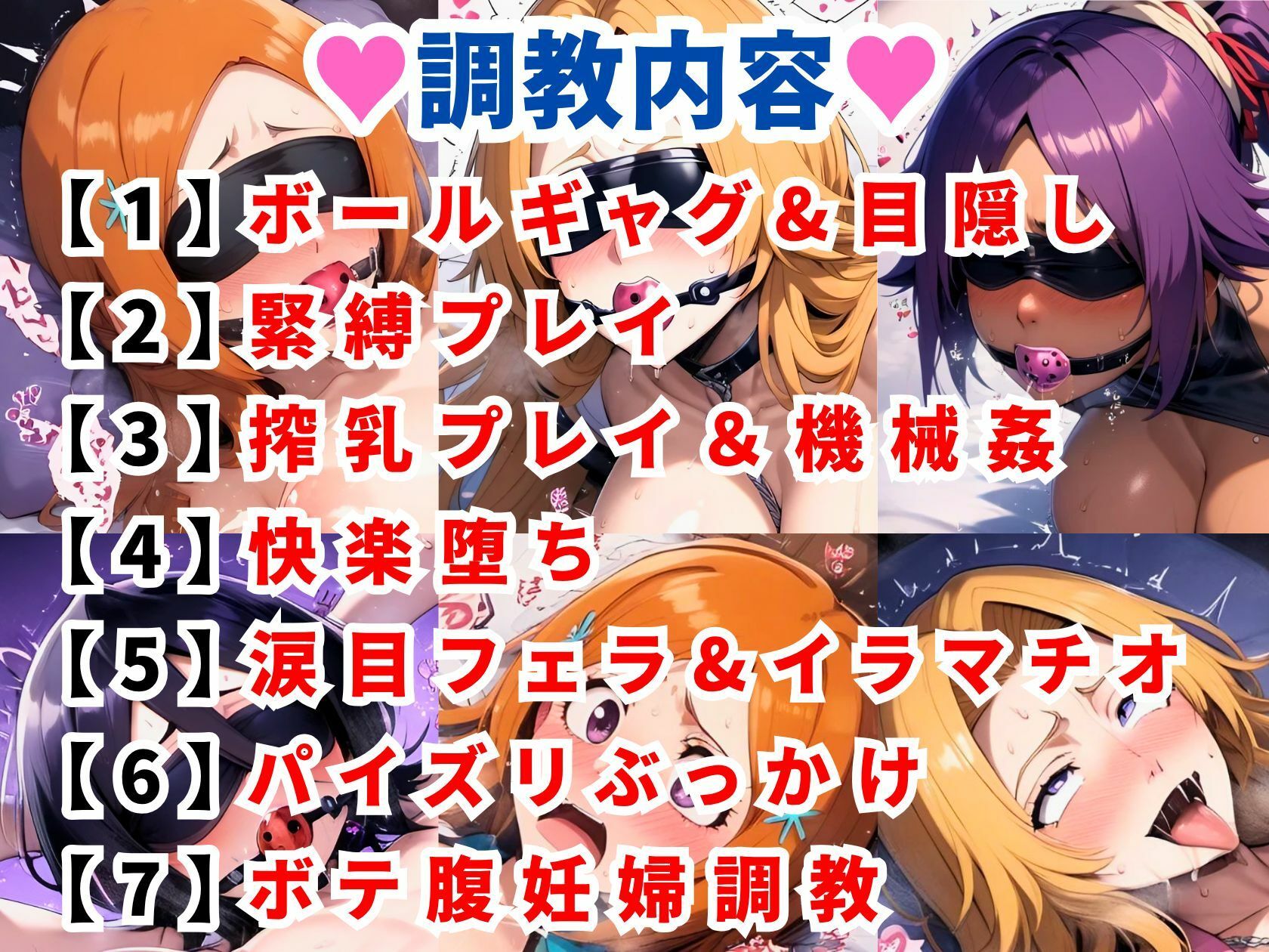 ブリ●チ調教CG集総集編【1000枚 全4キャラ/井●織姫/松本●菊/四●院夜一/朽●ルキア】 画像2