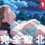 【完全敗北】鹿● 千夏