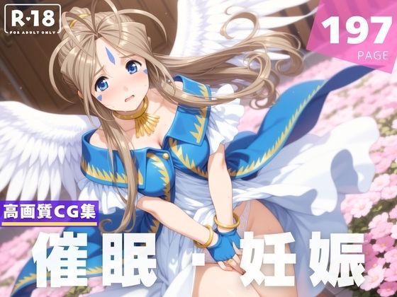 【種付け・催●】ベ●ダンディー