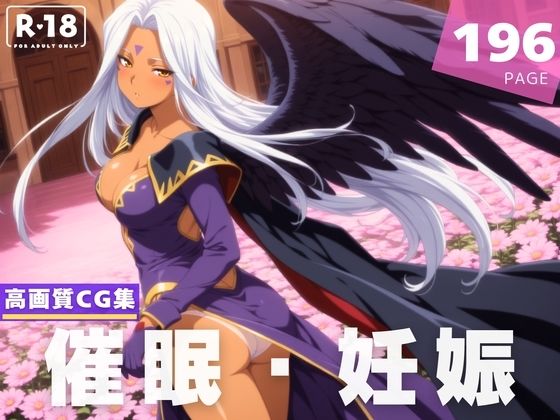 【種付け・催●】ウ●ド