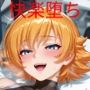 井河さくら＃3