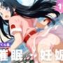 【種付け・催●】ス●ルド
