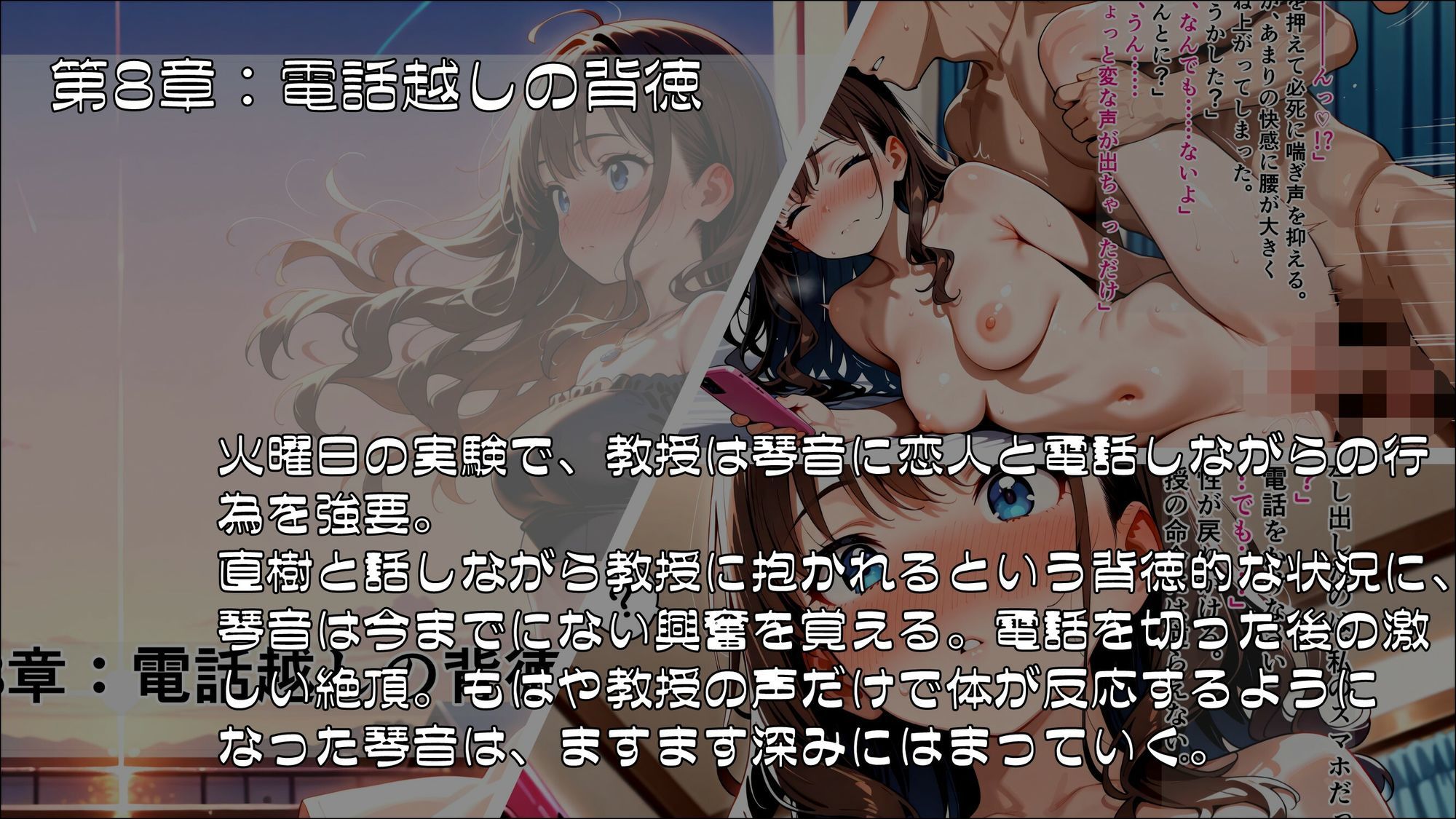 琴音と鈴 〜心理学実験が目覚めさせたもう一人の私〜_後編 画像2