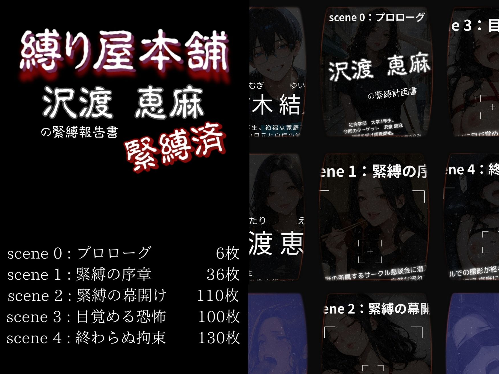 サンプル画像1:縛り屋本舗〜沢渡 恵麻の緊縛報告書(mapuememaru) [d_623309]