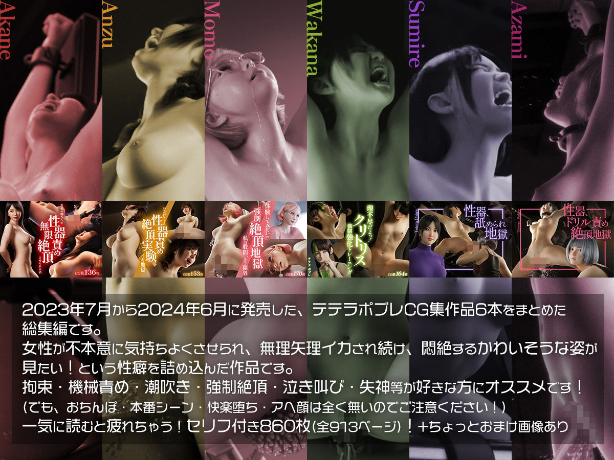 サンプル画像1:性器責めアクメ地獄総集編(テテラポブレ(Tetera Pobre)) [d_623342]