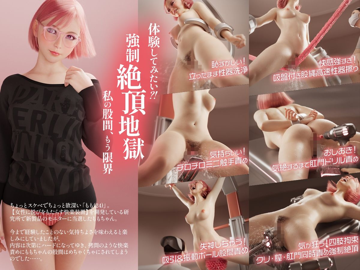 サンプル画像4:性器責めアクメ地獄総集編(テテラポブレ(Tetera Pobre)) [d_623342]