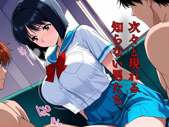 キモおじの策略:幼馴染の純情NTR 画像8