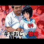 キモおじの策略:幼馴染の純情NTR