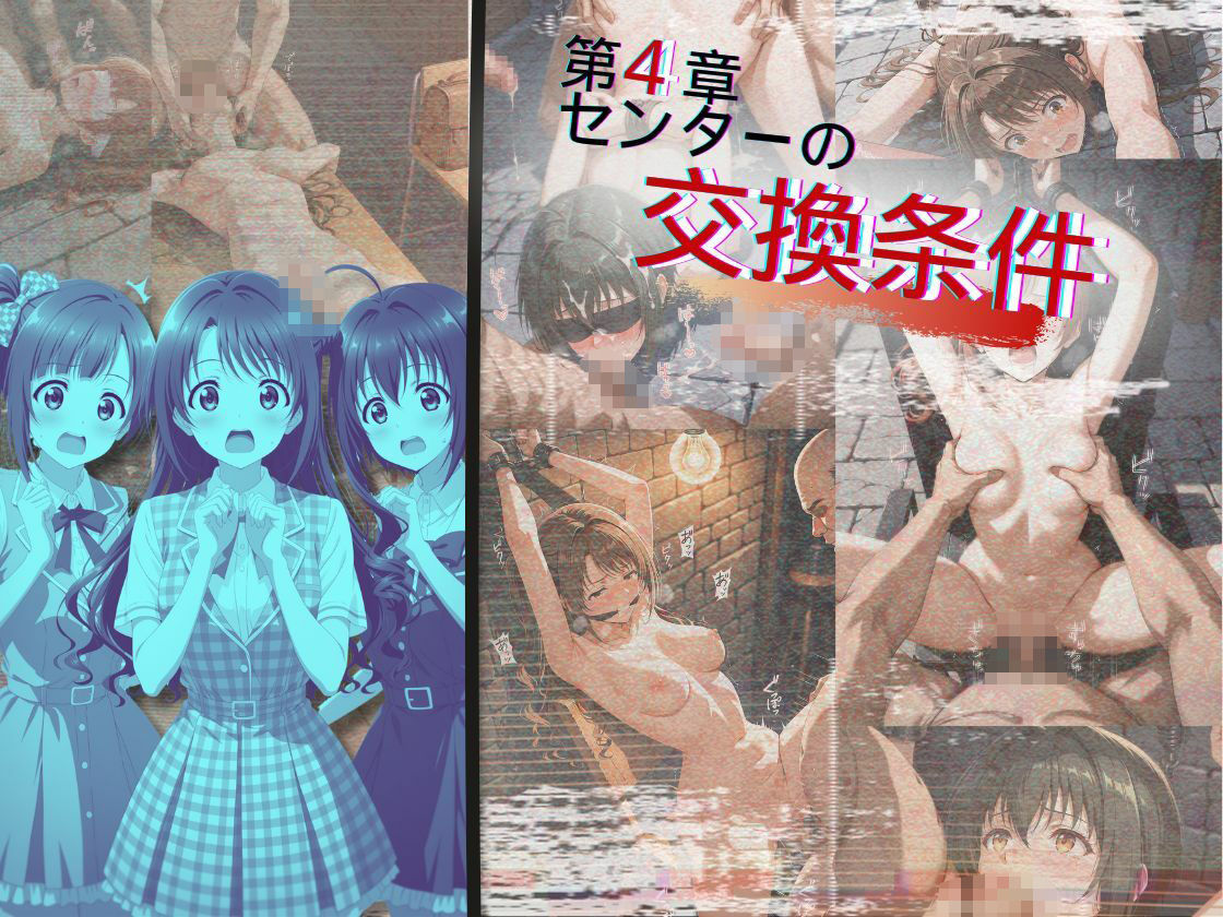 『トップアイドルの裏帳簿 〜華やかさの裏に眠る営業記録〜 Cute 中編』 画像7