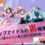 『トップアイドルの裏帳簿 〜華やかさの裏に眠る営業記録〜 Cute 中編』