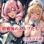 敗戦後のエルフたち2