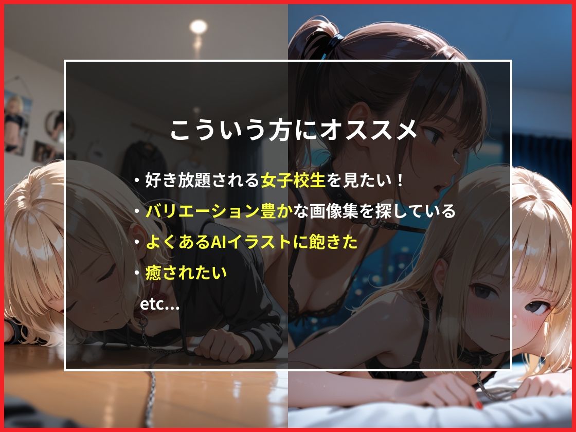 サンプル画像2:性奴●堕ち学園(美女紹介所) [d_623387]