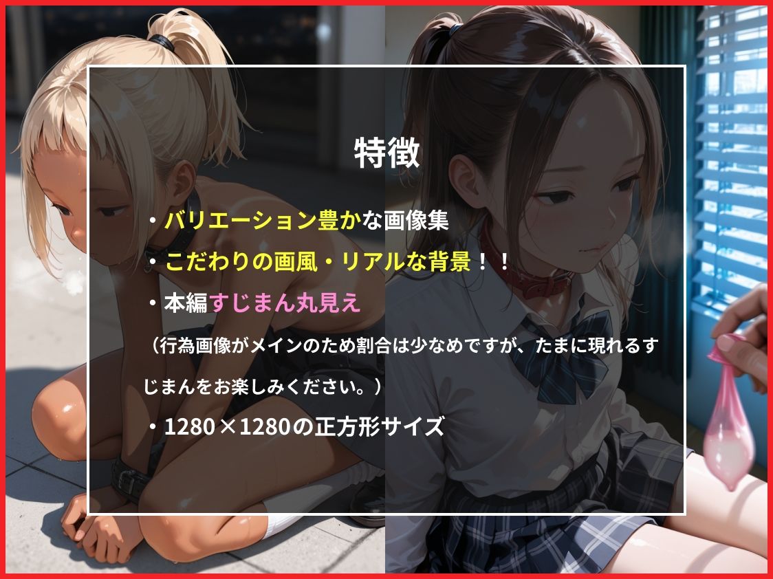 サンプル画像3:性奴●堕ち学園(美女紹介所) [d_623387]