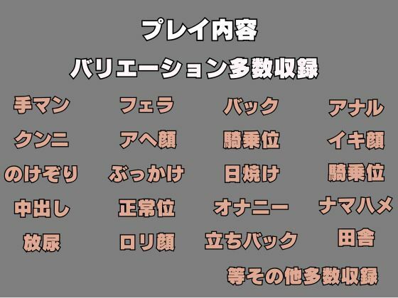 日焼けとなま〜田舎で久しぶりに再会した ちっぱい幼馴染と、なまハメした話〜10