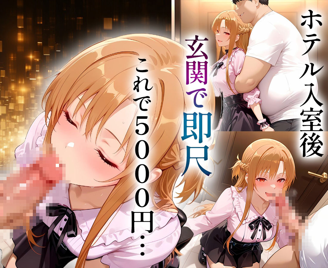 サンプル画像3:5000円で生セックスさせてくれる立ちんぼ  ア〇ナ(中出し大好き女です) [d_623456]