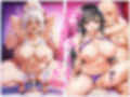【お得品！】おじさんのエロかわ美少女日替わり食べ比べdays vol.3  〜狙われたくのいち娘とドスケベ妖娘〜