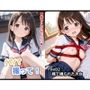 パパ撮って！-縄で縛られた次女-
