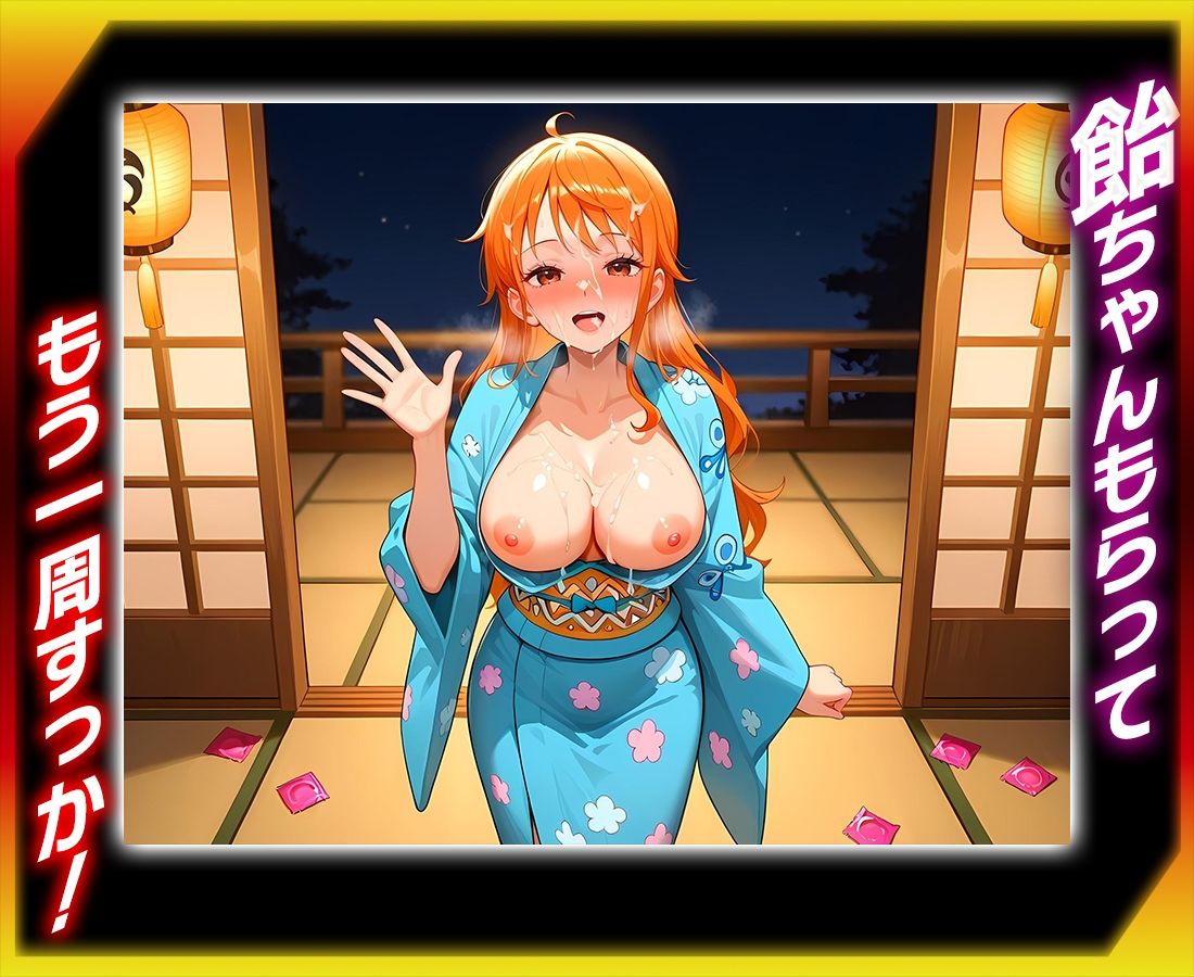ちょんの間の料理組合 ナ〇編 画像9