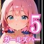 ロリ美少女秘密のガールズバー5・190枚