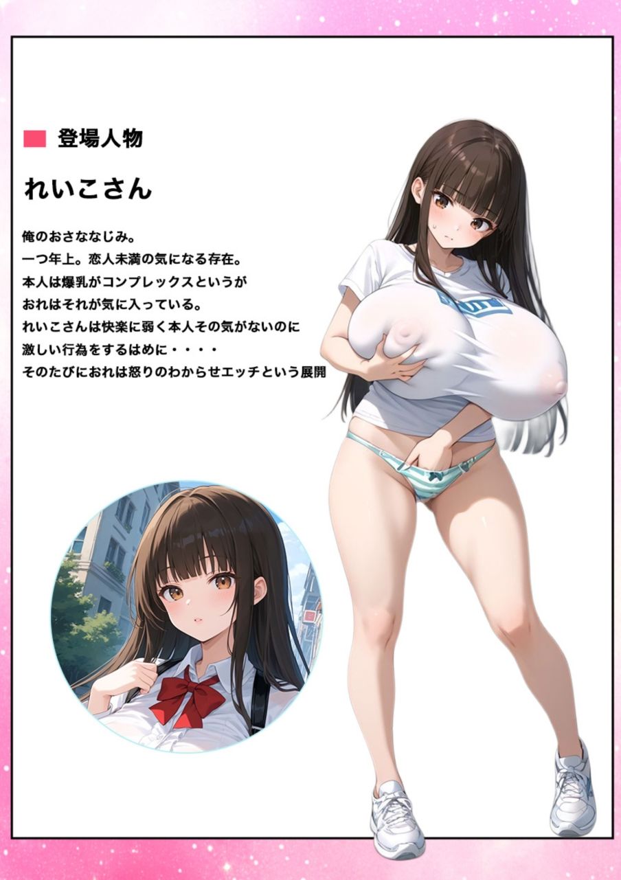 サンプル画像2:Hなことを断れない俺のれいこさん(AIこひつじ屋) [d_623538]