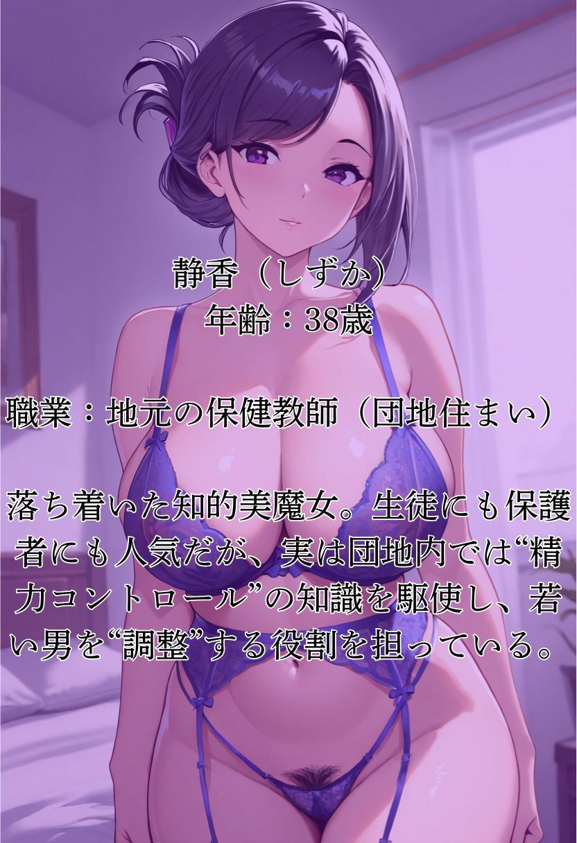 サンプル画像1:美魔女団地〜3丁目〜(50パーセントスタジオ) [d_623545]