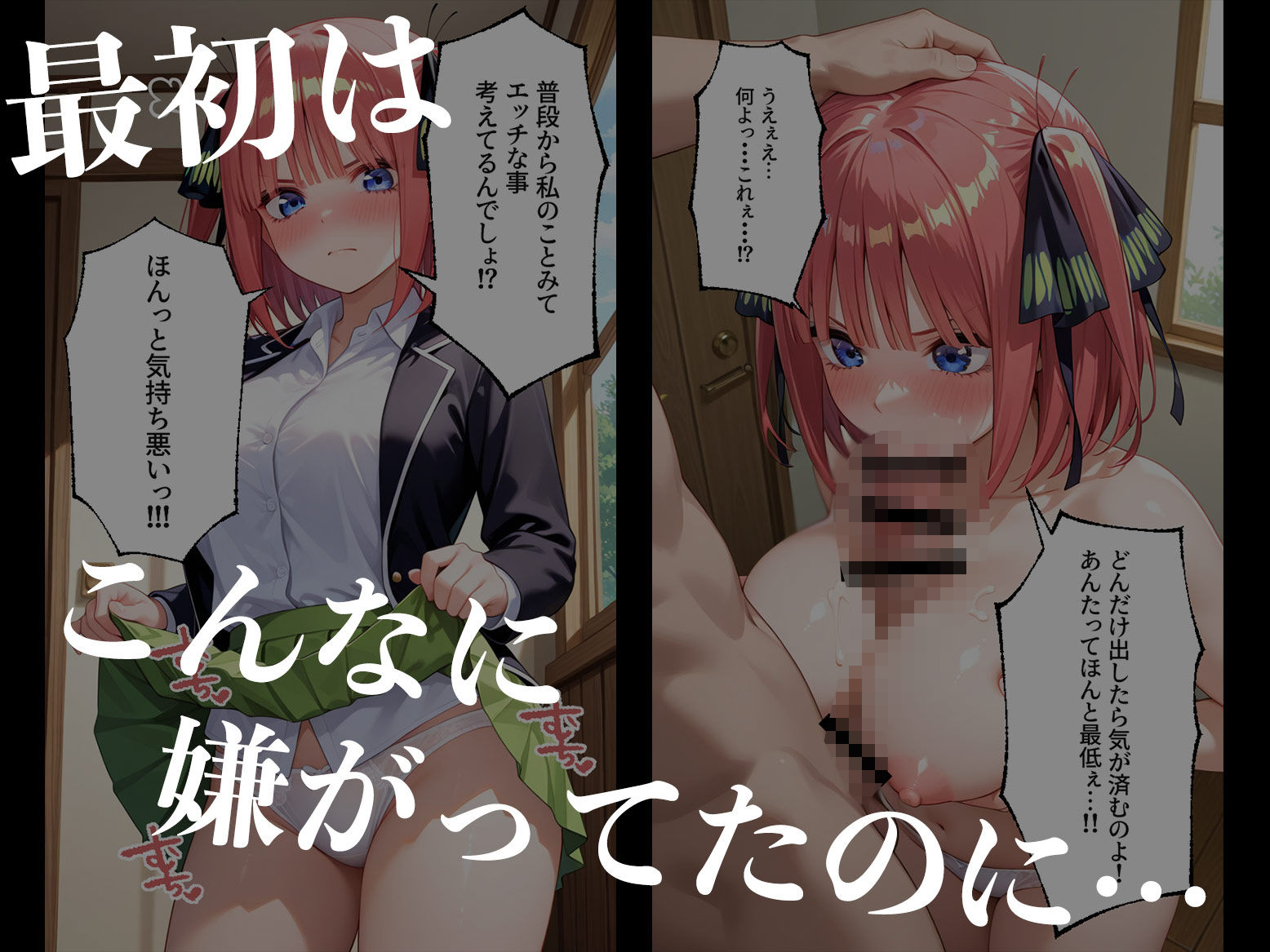 サンプル画像1:【中野家快楽堕ちアヘ顔花嫁シリーズ】生意気小娘●乃をデカち●ぽで分からせ快楽堕ち Vol. 1(エロテロ本舗) [d_623553]