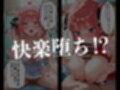 【中野家快楽堕ちアヘ顔花嫁シリーズ】生意気小娘●乃をデカち●ぽで分からせ快楽堕ち Vol. 1