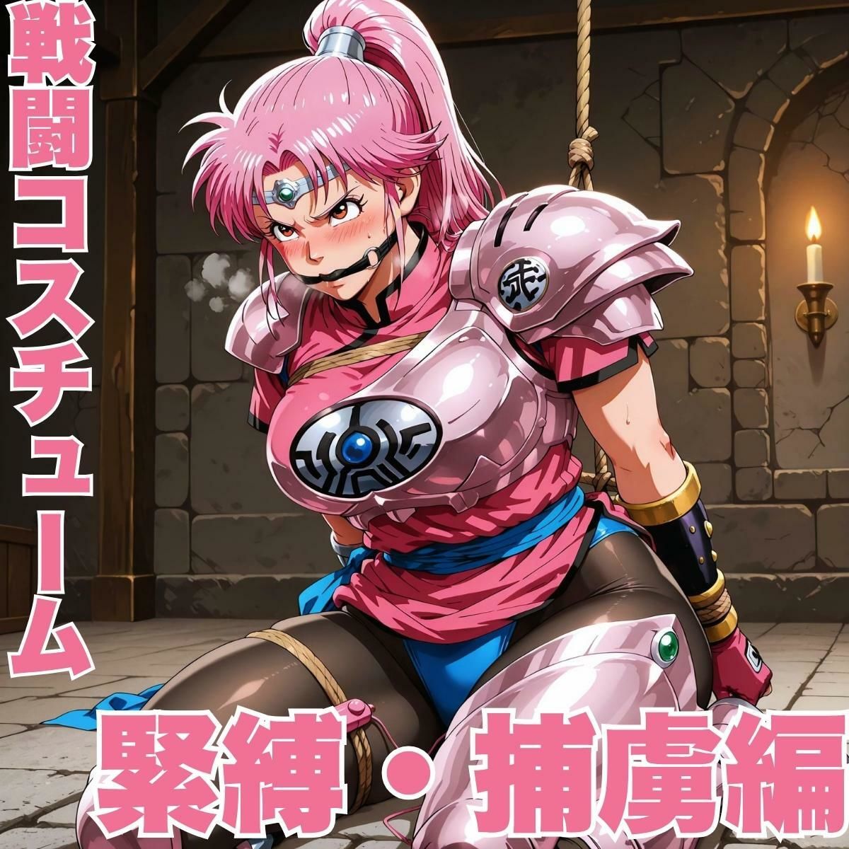 サンプル画像1:武闘家MAAM 精神蹂躙×ミストマ〇ム(ばんばん) [d_623577]