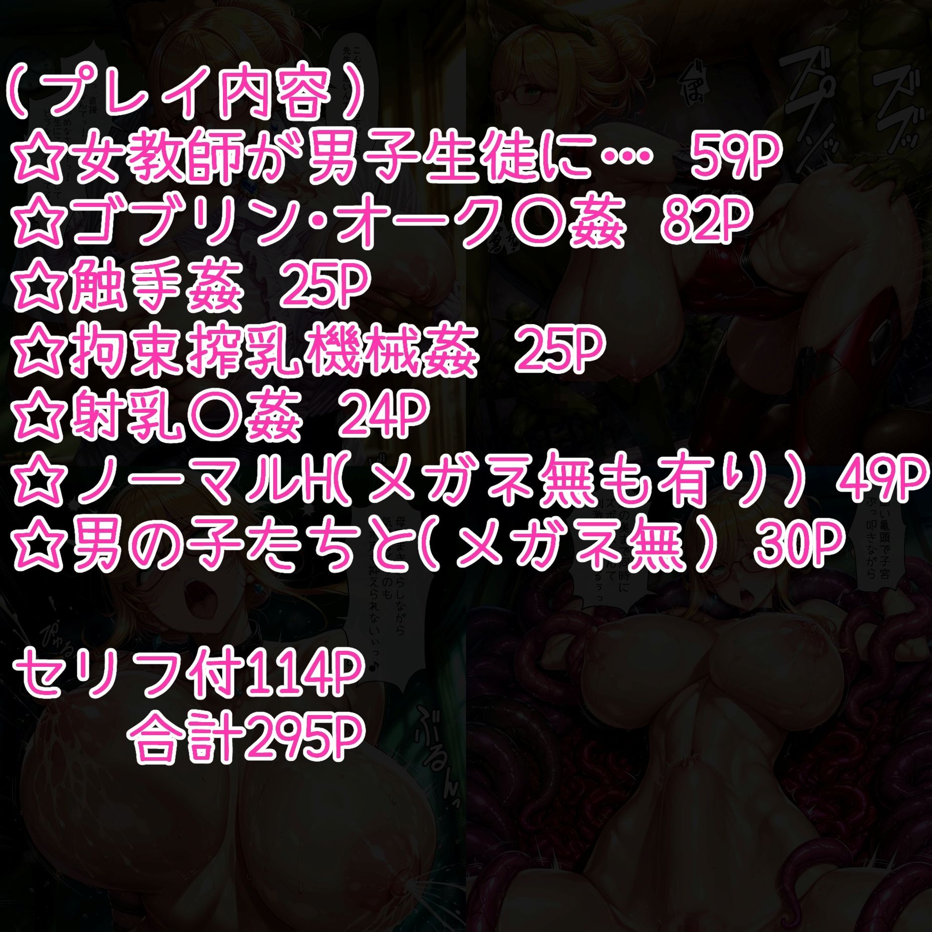 サンプル画像1:対魔忍高坂〇流  射乳絶頂(AGAI) [d_623578]