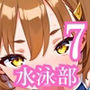 ちっぱい美少女やりまくり水泳部7・180枚