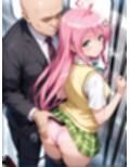 ララが痴●おじさんに寝取られて孕むまで
