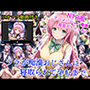 ララが痴●おじさんに寝取られて孕むまで