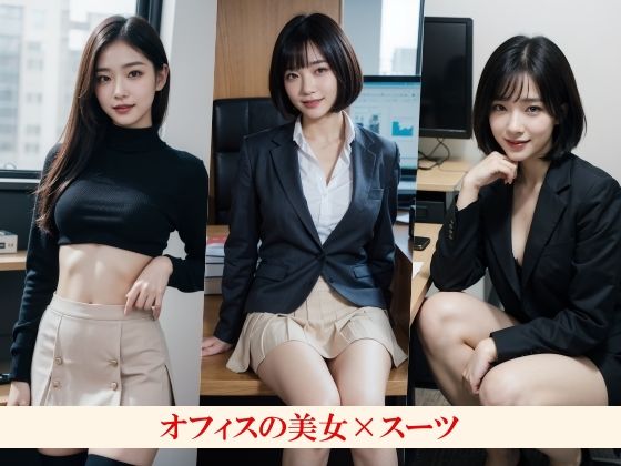 サンプル画像4:オフィスでいきなり脱いでくる美人先輩上司と過ごす時間〜週末出勤したら先輩に誘われた！という妄想を実現に〜(エモピクス【実写系写真集】) [d_623625]