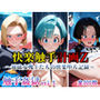 触手姦獄vol.5快楽触手計画Z〜地球女戦士たちの快楽堕ち記録〜