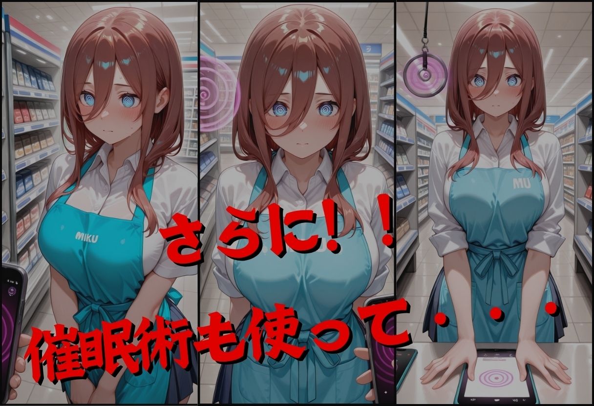 透視メガネで三玖のバイト先を覗いてみた4